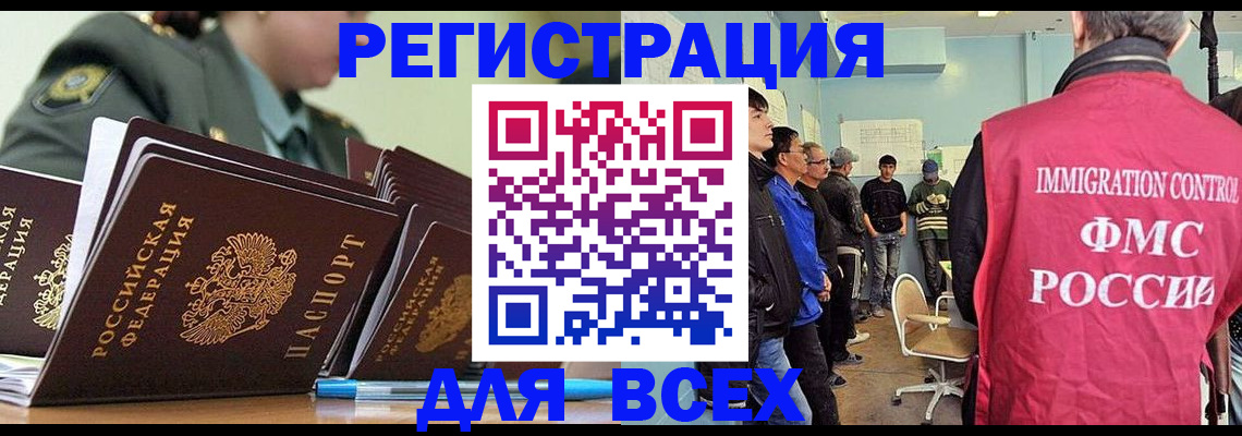 временная регистрация в Тимашёвске