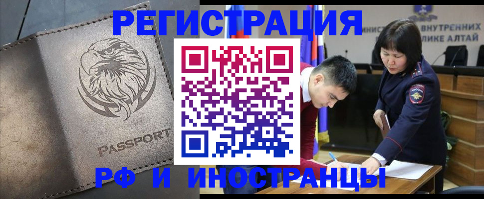 временная регистрация надежно в Тимашёвске