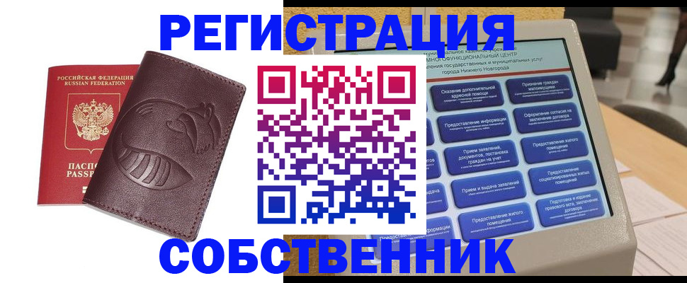 прописка в Тимашёвске