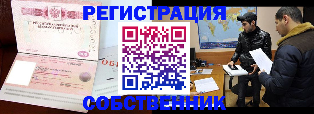 временная регистрация госуслуги в Тимашёвске