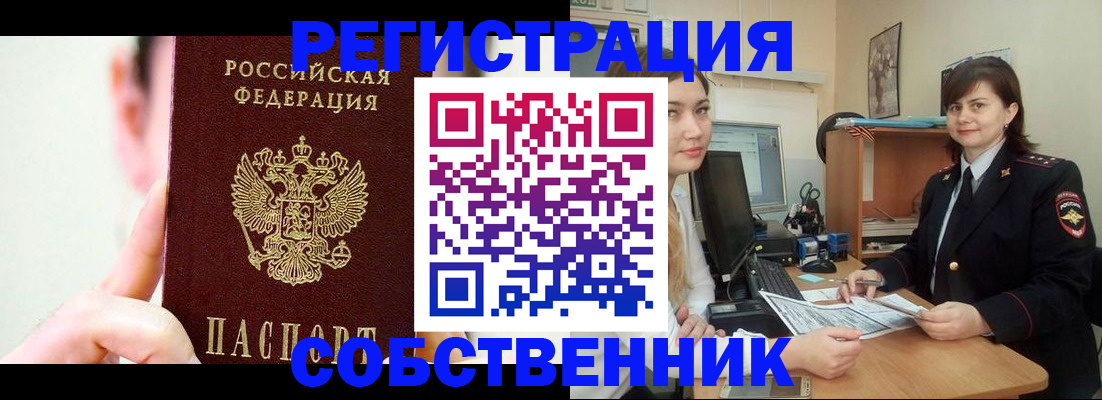 найти адрес прописки в Тимашёвске